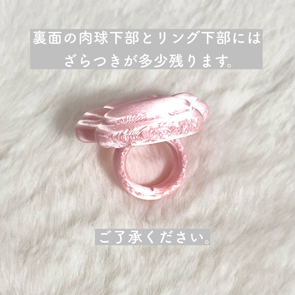 【ショップ人気No.3】にくきゅう!親指隠しリング