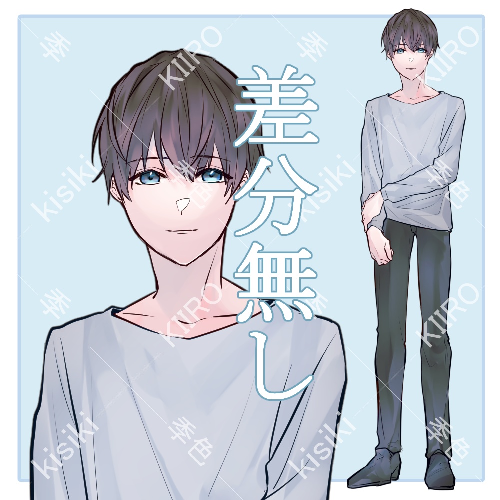 男性立ち絵【差分無し】