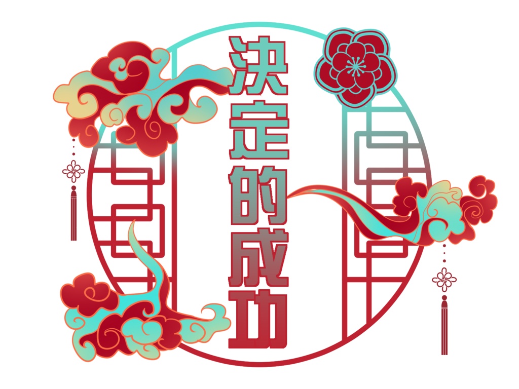 中華風クリファン素材