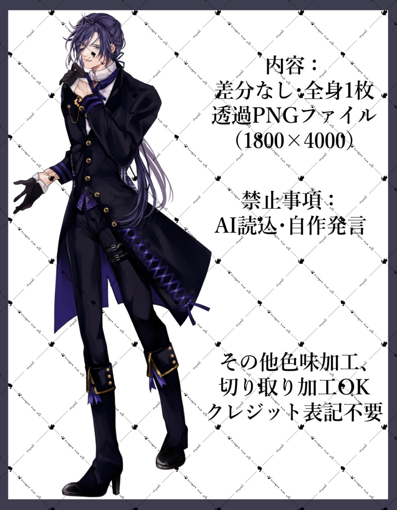 アイドル衣装の長髪男性