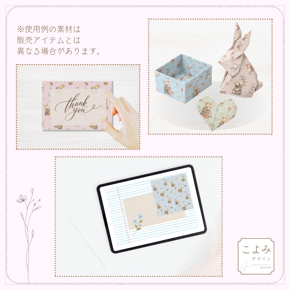 ひつじたちの冬支度 デジタルペーパー5枚セット