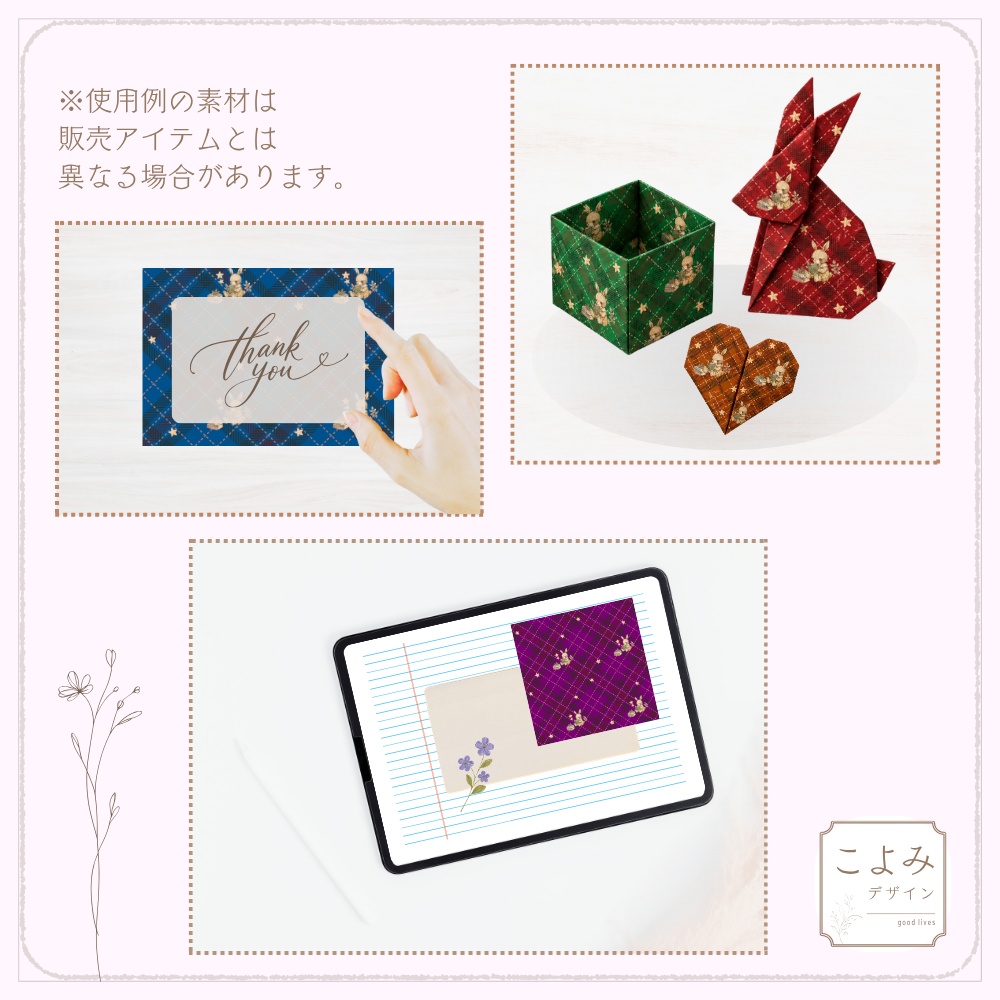ひつじと冬のチェック柄 デジタルペーパー5枚セット