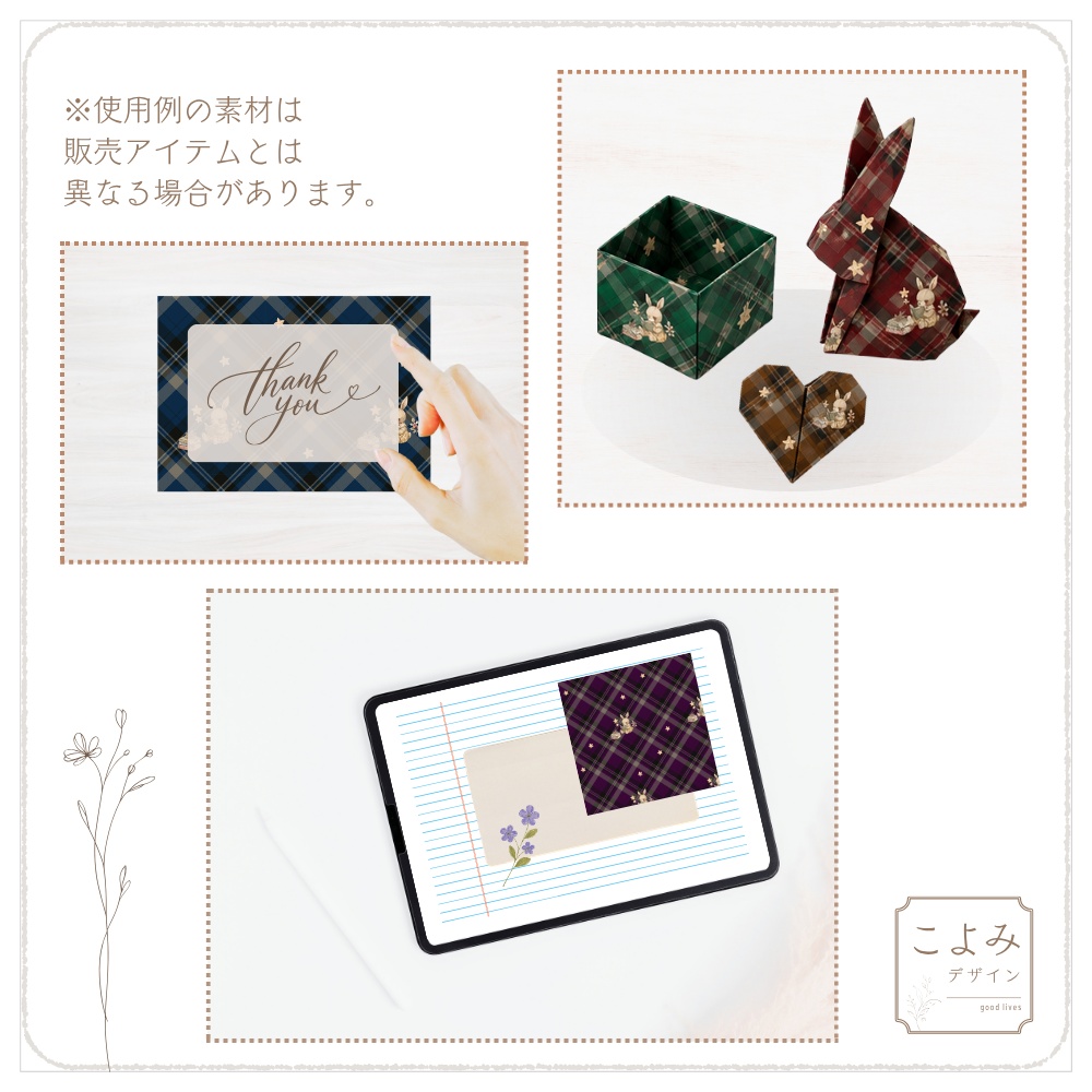 ねこと冬のチェック柄 デジタルペーパー5枚セット