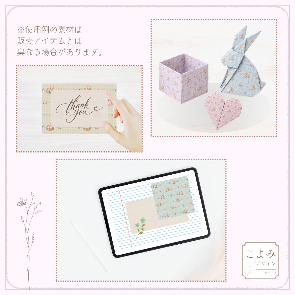 うさぎたちの冬のお茶会 デジタルペーパー5枚セット