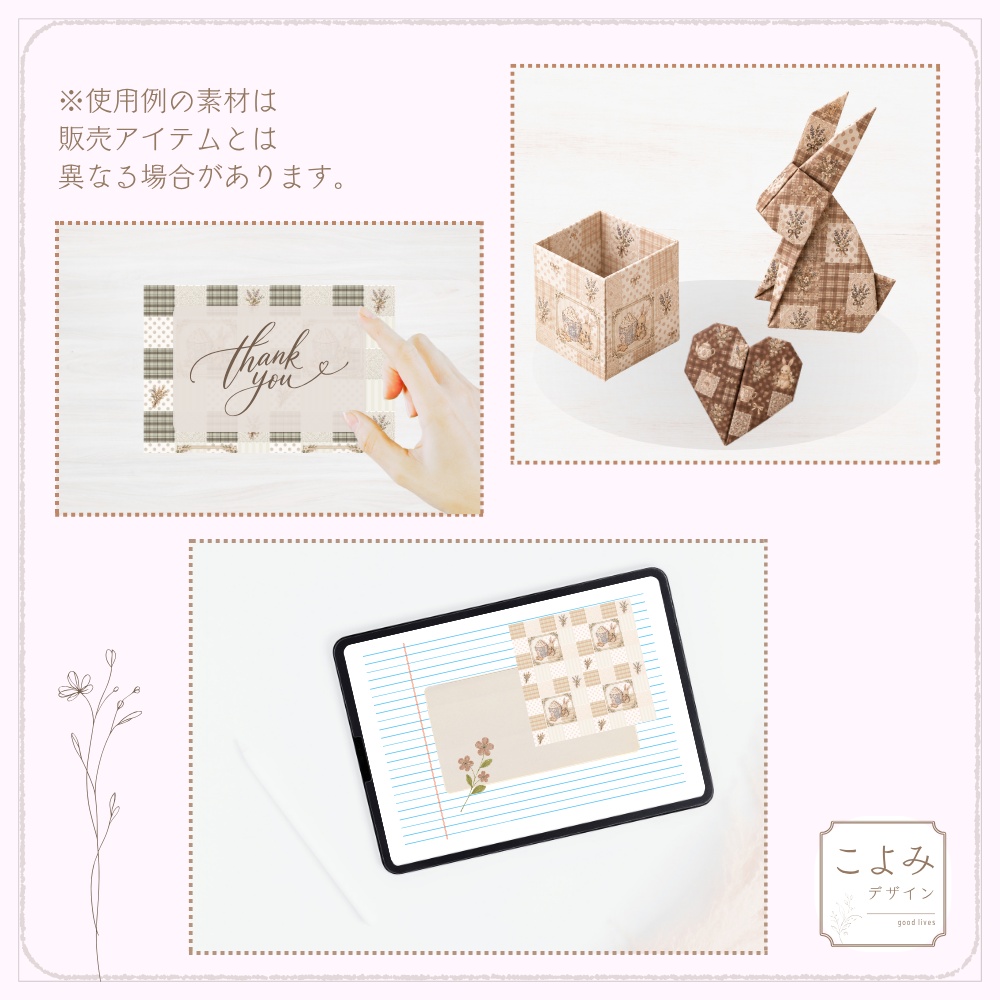 ひつじとあったかココア デジタルペーパー5枚セット