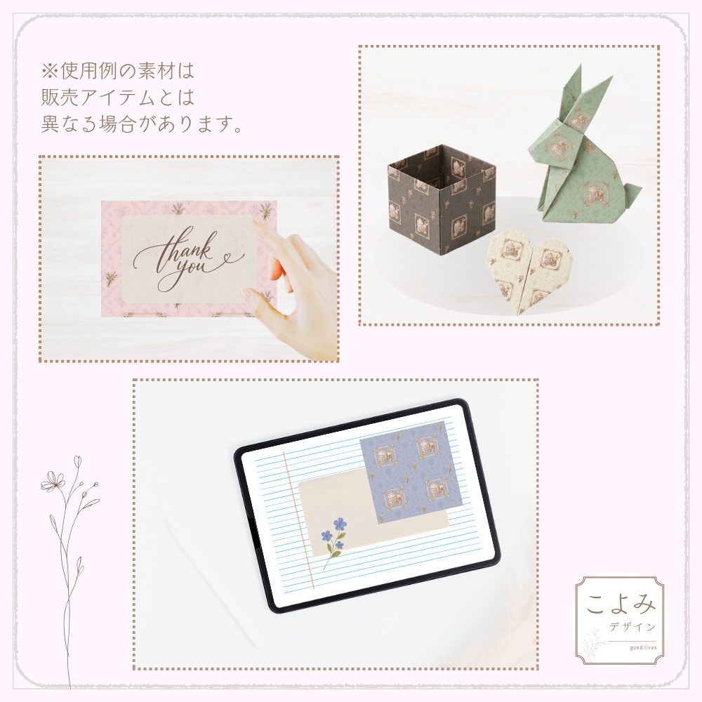 うさぎとあったかココア2 デジタルペーパー5枚セット
