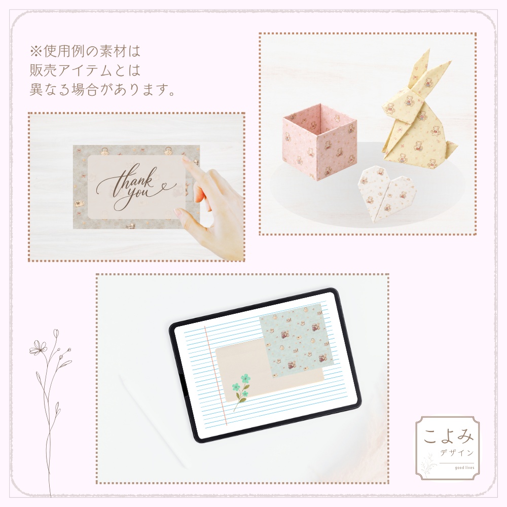 うさぎのティータイム2 デジタルペーパー5枚セット