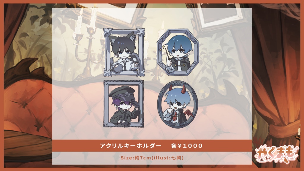 やくまも 1st Live グッズ