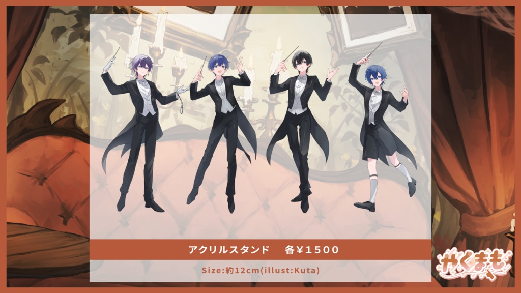 やくまも 1st Live グッズ