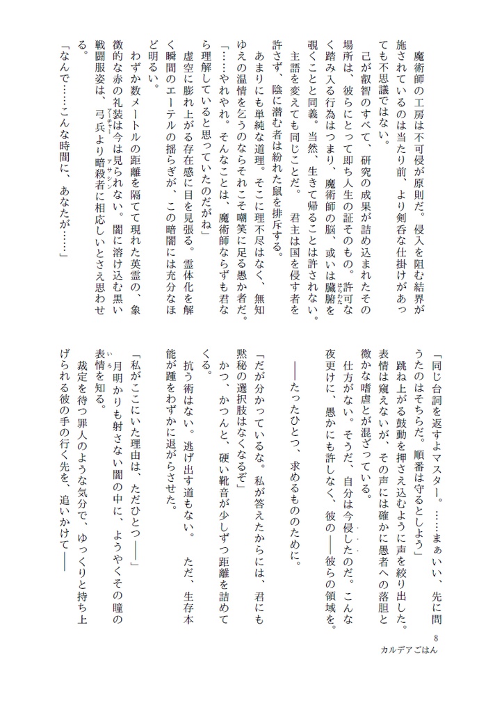 【女主盾】tell me tell you