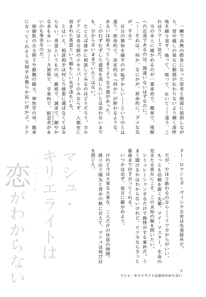 【女主盾】tell me tell you