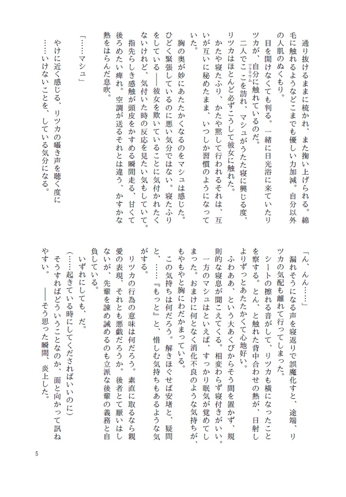 【女主盾】tell me tell you