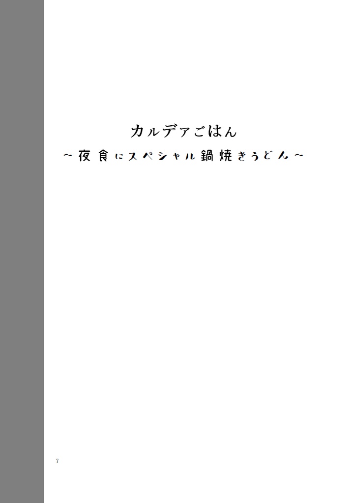 【女主盾】tell me tell you