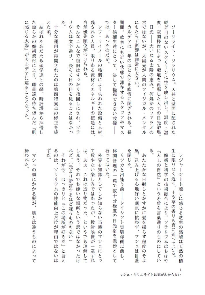 【女主盾】tell me tell you