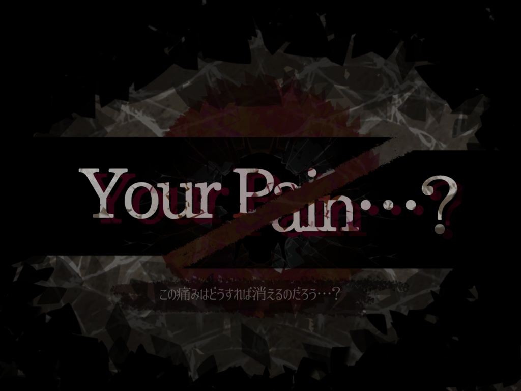 Your Pain…？