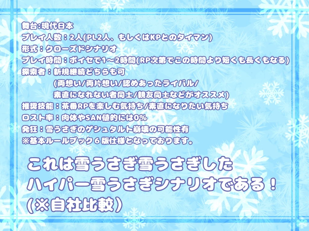 もふふわとぅるるんゆきうさぎカフェ