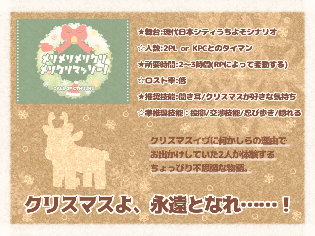 メリメリメリクリ メリクリマッソー!【SPLL:E107293】