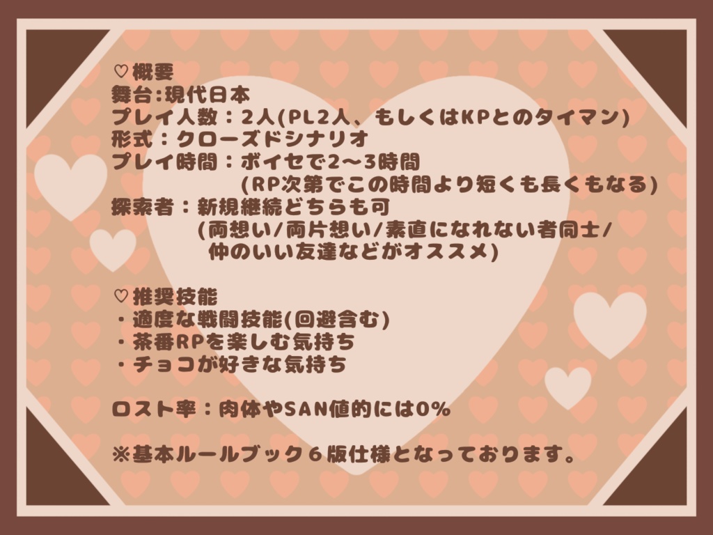 バレうさパニック!!【SPLL:E108028】