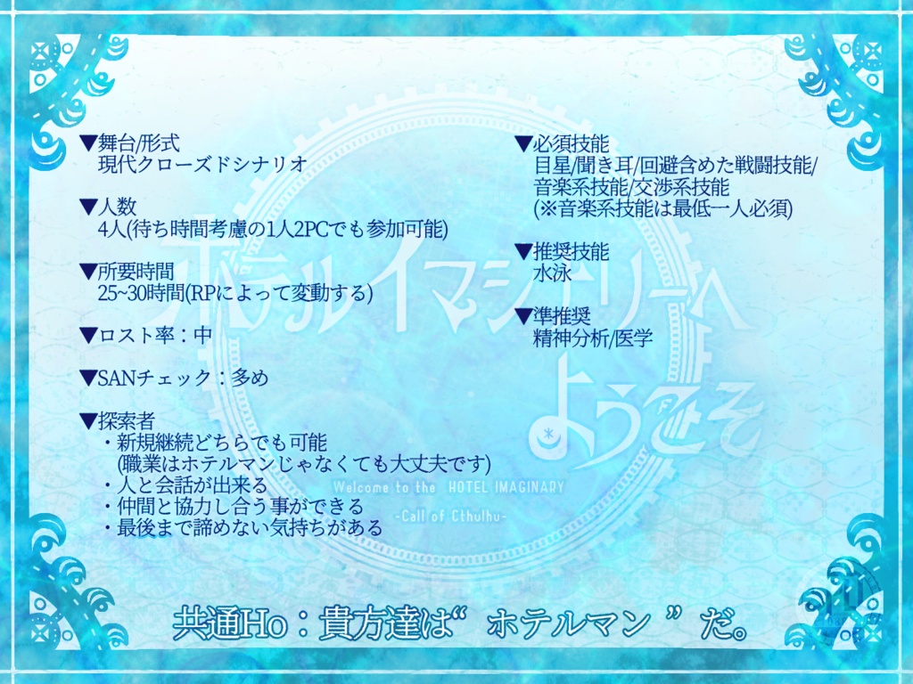 ホテル イマジナリーへようこそ【SPLL:E108880】