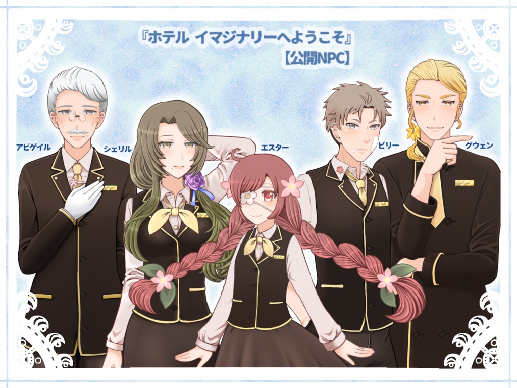ホテル イマジナリーへようこそ【SPLL:E108880】