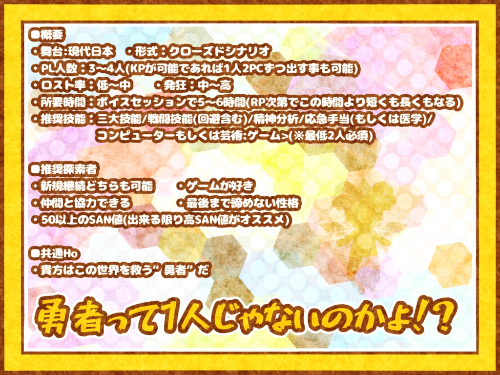 え!?今回勇者何人いるの!?【SPLL:E198538】