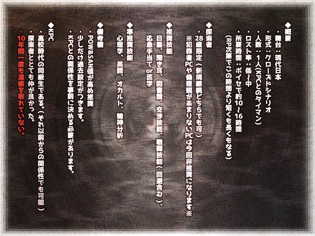 どうそうかいにて【SPLL:E190736】