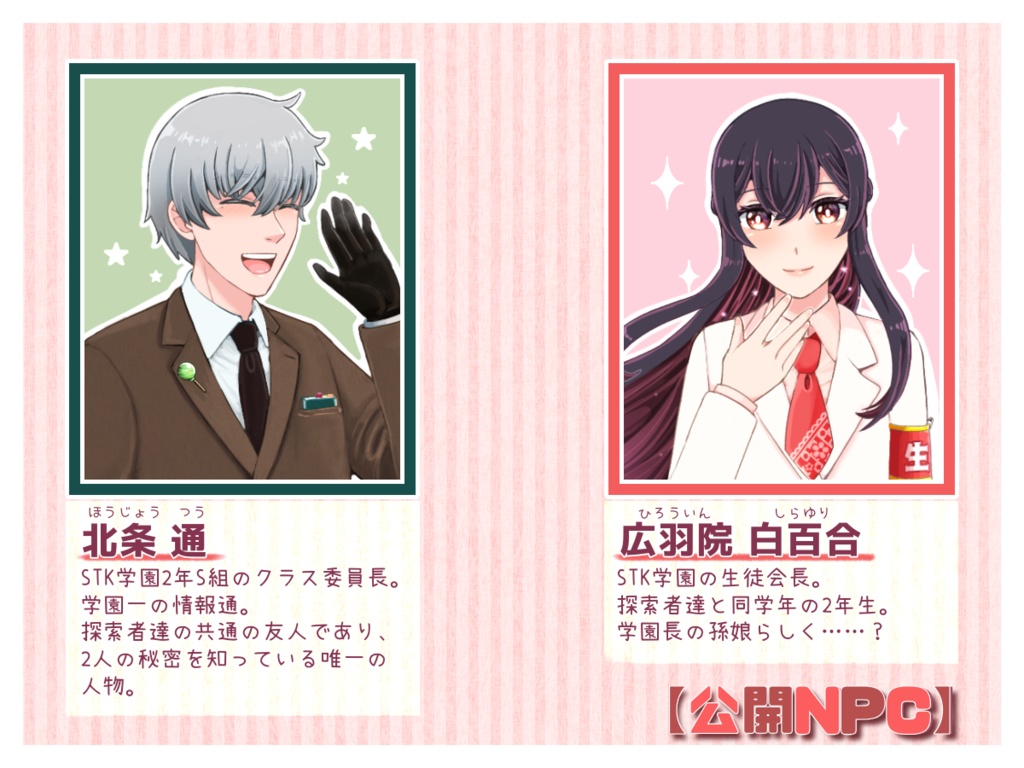 スト-キングラバーズ~2人の恋は前途多難!?~【SPLL:E194938】