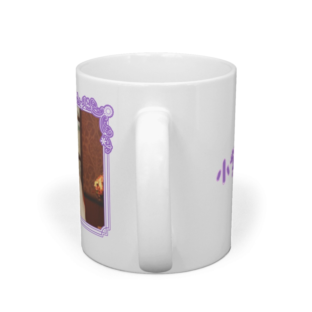 小紫ひな 2021 マグカップ