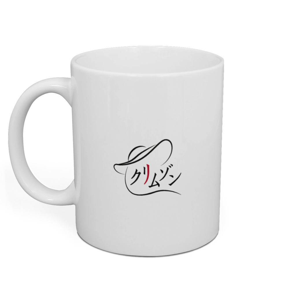 クリムゾン 2021限定 マグカップ【黒】