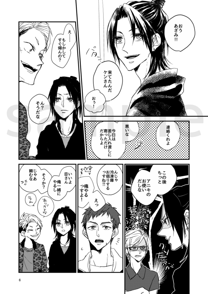 【迫莇】All Right Safe Come On!