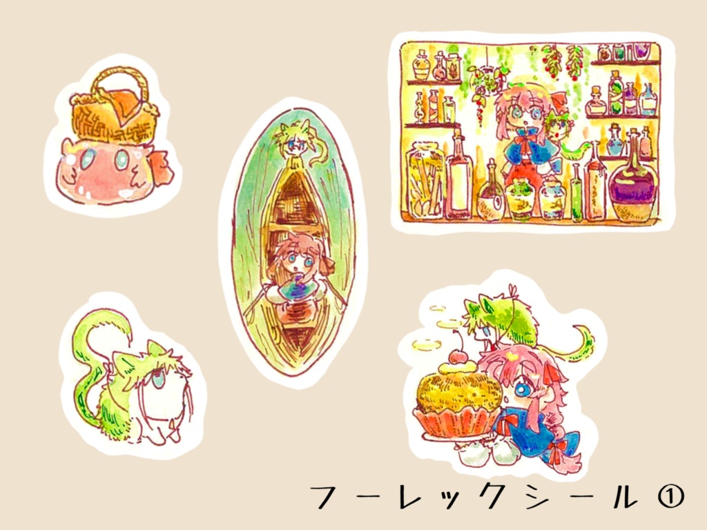 リラとケモノの旅:フーレックシール