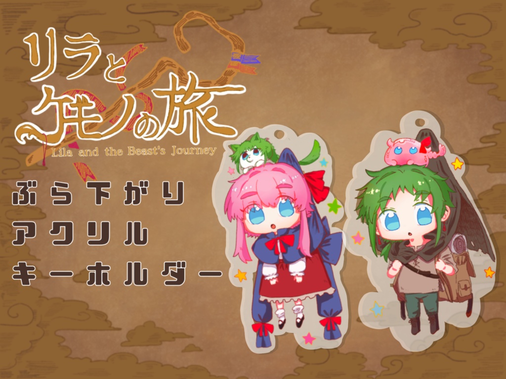 ぶら下がりアクリルキーホルダー