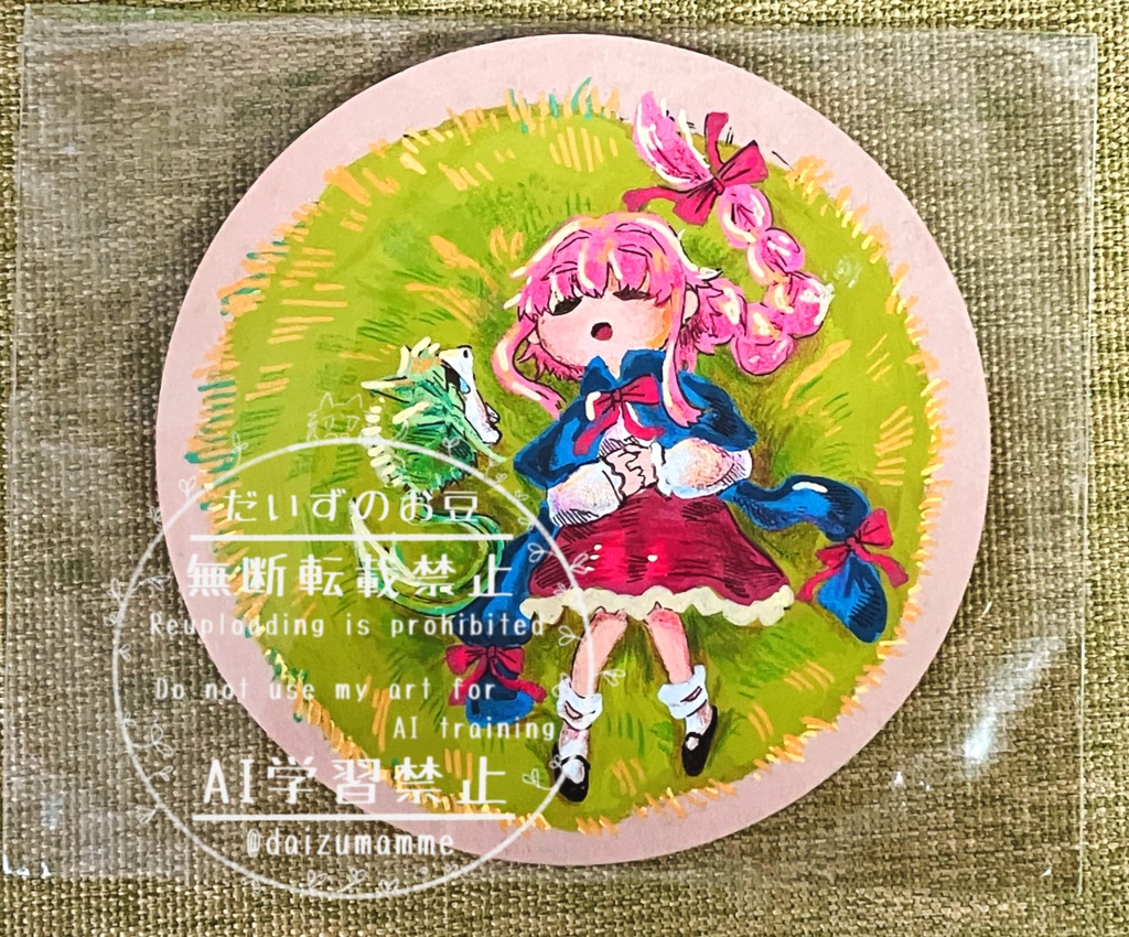原画イラスト:『原っぱを感じて』