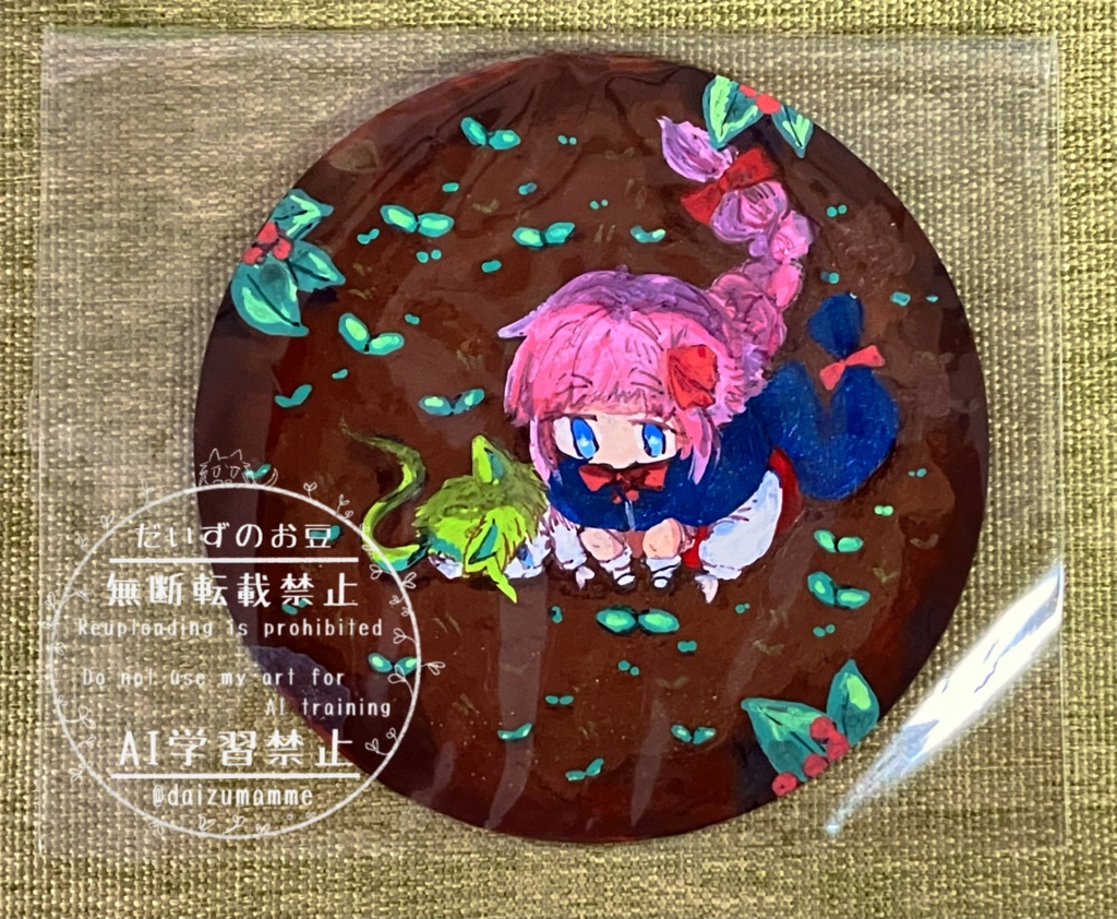原画イラスト『育む生命』