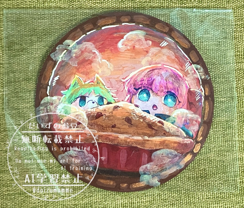 原画イラスト『釜焼きパイ』