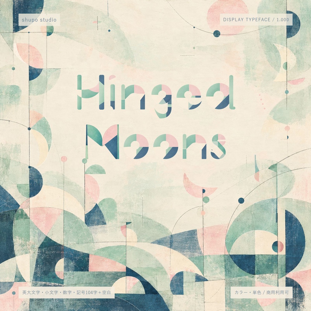 【無料配布中】Hinged Moons｜半月と扇形の英数字カラーフォント｜商用利用可