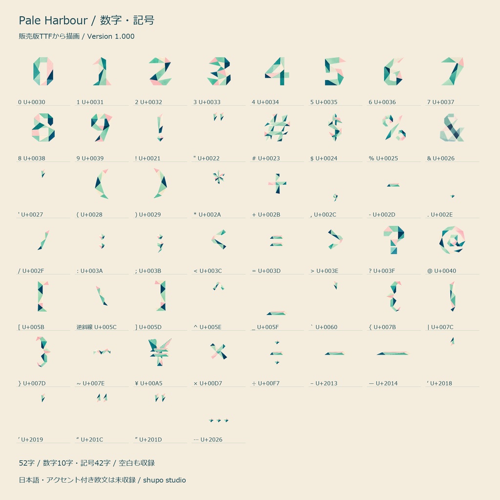 【無料配布中】Pale Harbour|幾何学の英数字カラーフォント|商用利用可