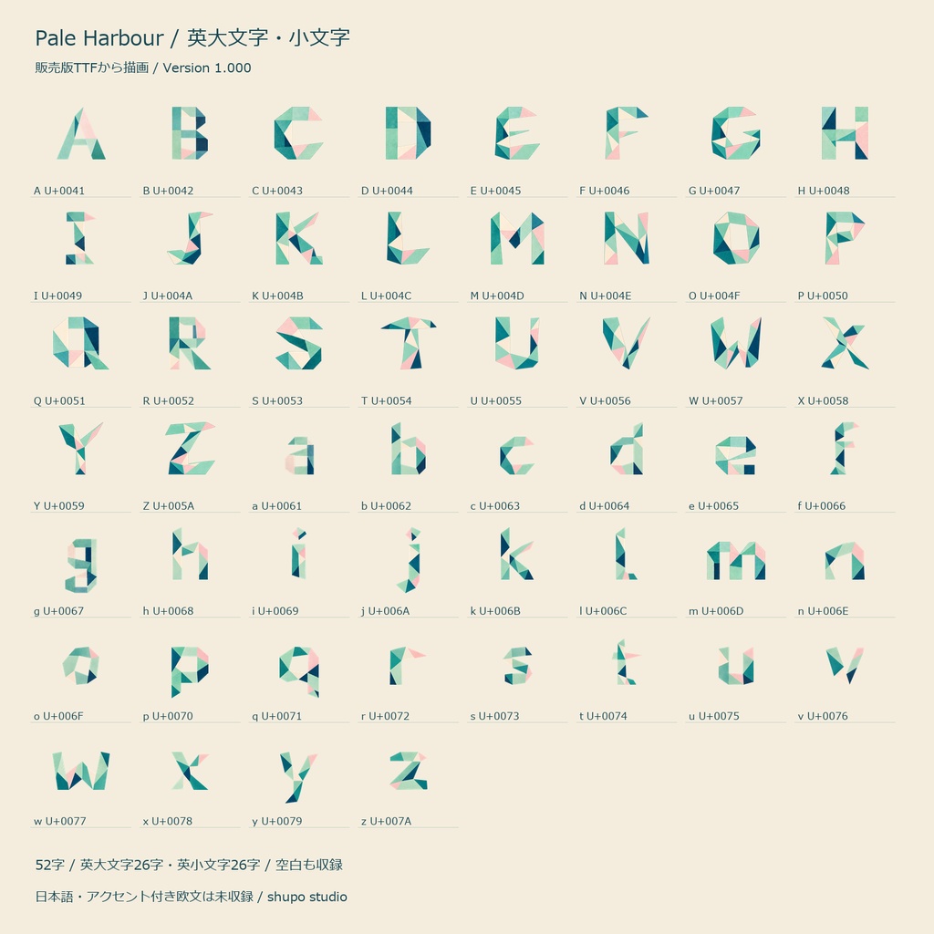 【無料配布中】Pale Harbour|幾何学の英数字カラーフォント|商用利用可