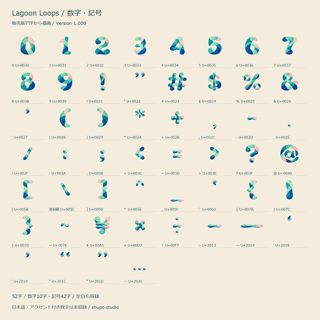 【無料配布中】Lagoon Loops|丸い曲線の英数字カラーフォント|商用利用可