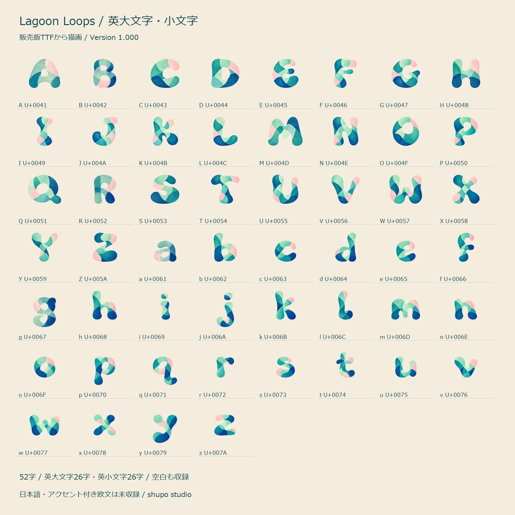【無料配布中】Lagoon Loops|丸い曲線の英数字カラーフォント|商用利用可