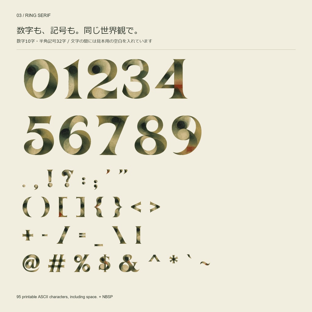 Ring Serif|輪のセリフ・重なる円のカラーフォント【商用利用可】