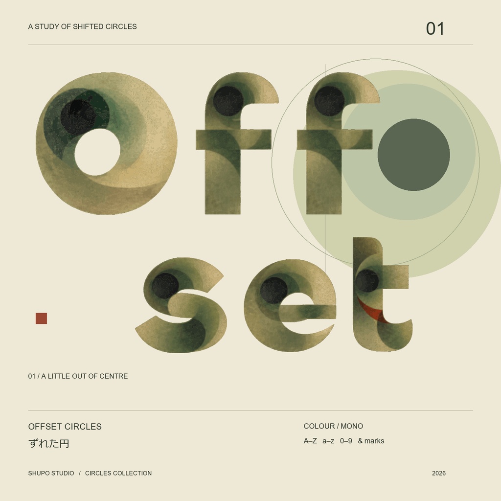 Offset Circles｜ずれた円・重なる円のカラーフォント【商用利用可】