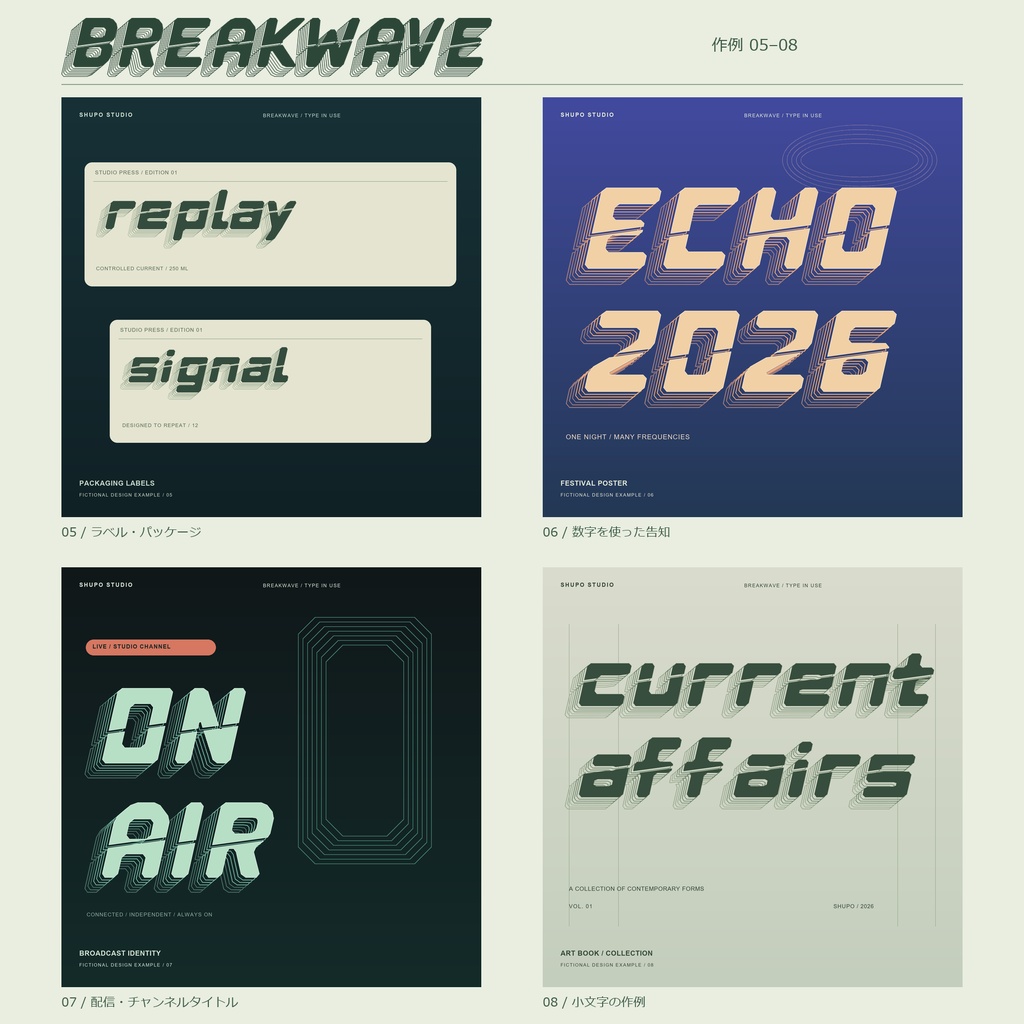 BREAKWAVE|斜体と重なる線の欧文フォント|カラー・単色|商用利用可