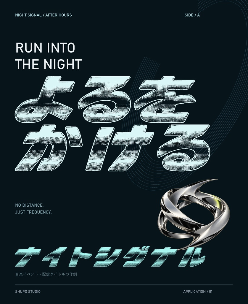 GLINT(グリント)|網点クロームのひらがな・カタカナフォント
