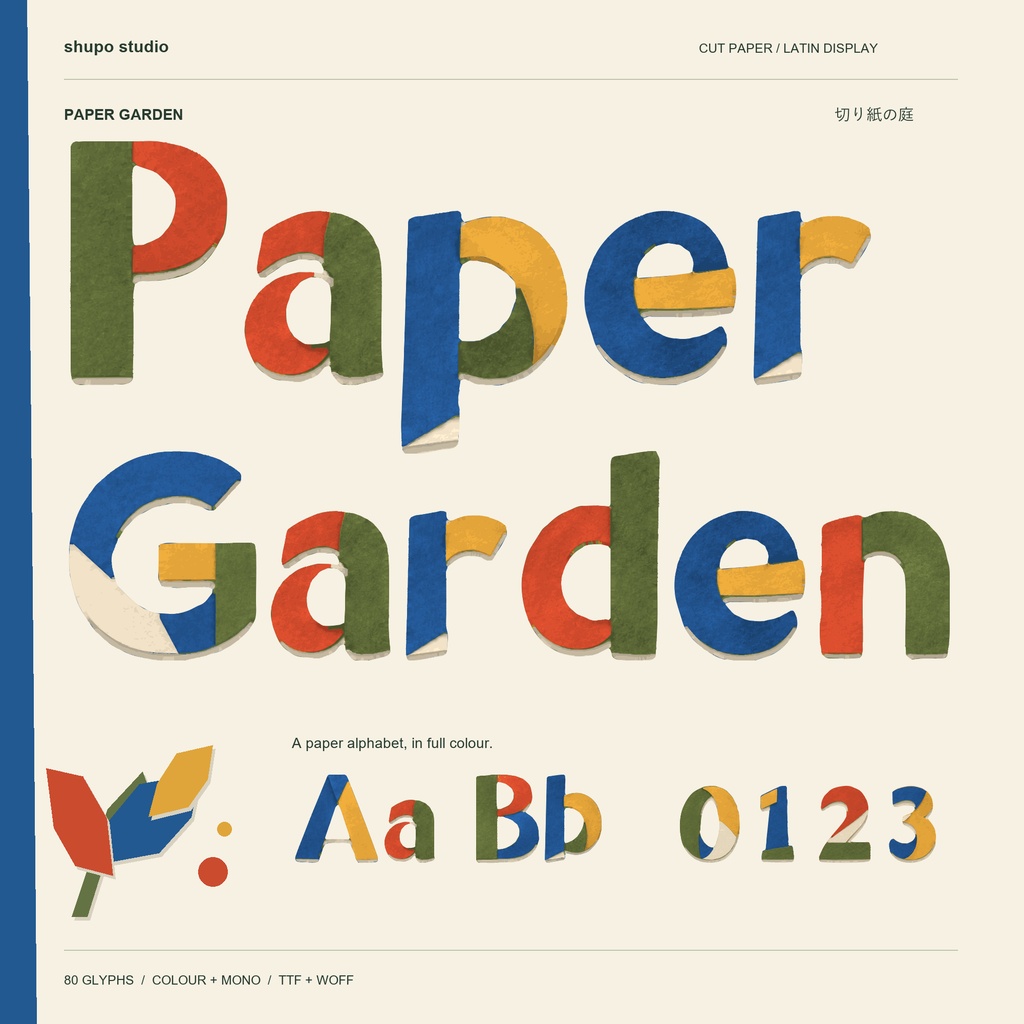 Paper Garden｜切り紙の庭・英数字カラーフォント