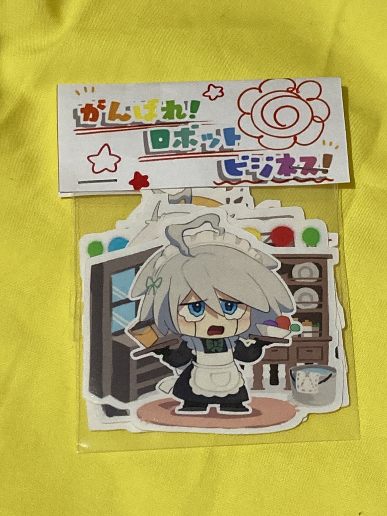 頑張れ！ロボットビジネス！シール