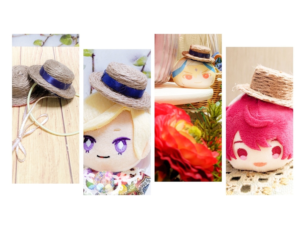 ■おでかけ麦わら帽子■おまんじゅう/もちもちマスコット（一部ぬいもOK）■