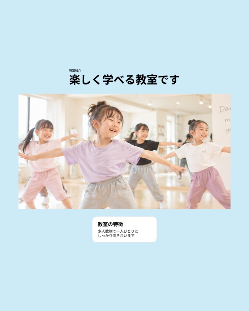 習い事教室向け SNS集客テンプレート13点セット(ストーリーズ3枚特典付き/Canva・Figma対応)