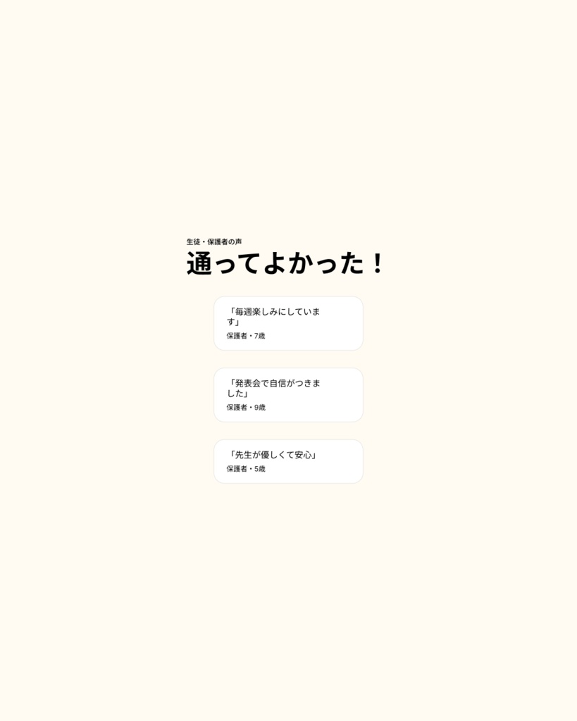 習い事教室向け SNS集客テンプレート13点セット(ストーリーズ3枚特典付き/Canva・Figma対応)