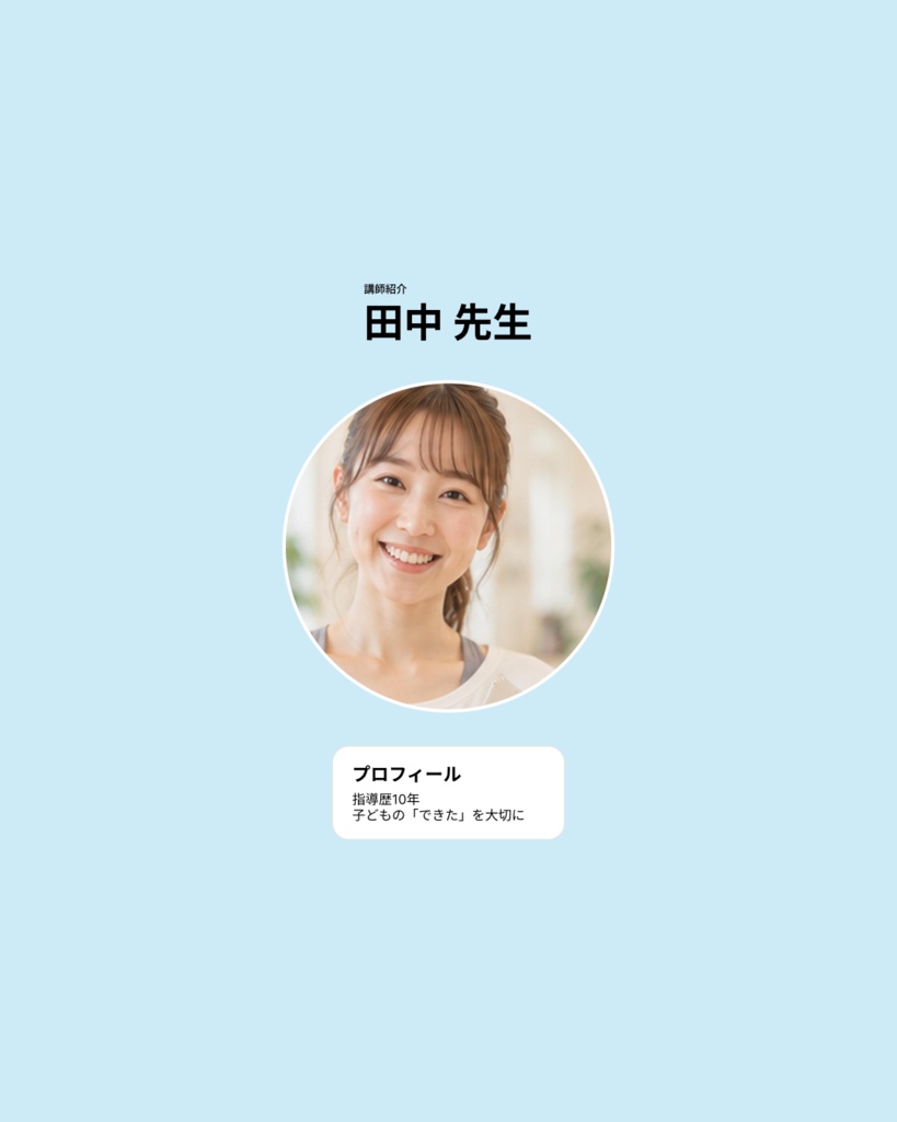 習い事教室向け SNS集客テンプレート13点セット(ストーリーズ3枚特典付き/Canva・Figma対応)